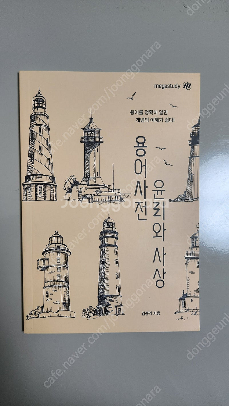 수능 문제집 비닐만 벗긴 새 책들 반값에 팝니다.--0